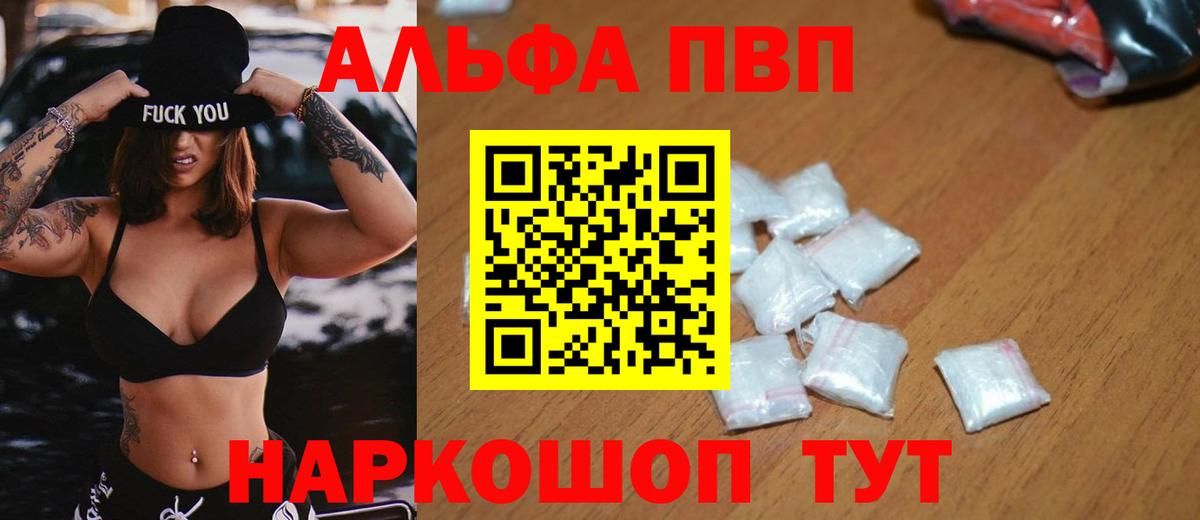 Михайловка  Alfa_PVP СК  Alfa_PVP СК КРИС  A-PVP крисы CK  Вход с VPN 