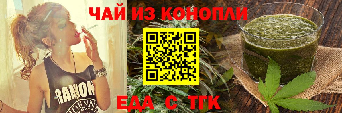 Печенье с ТГК конопля Михайловка