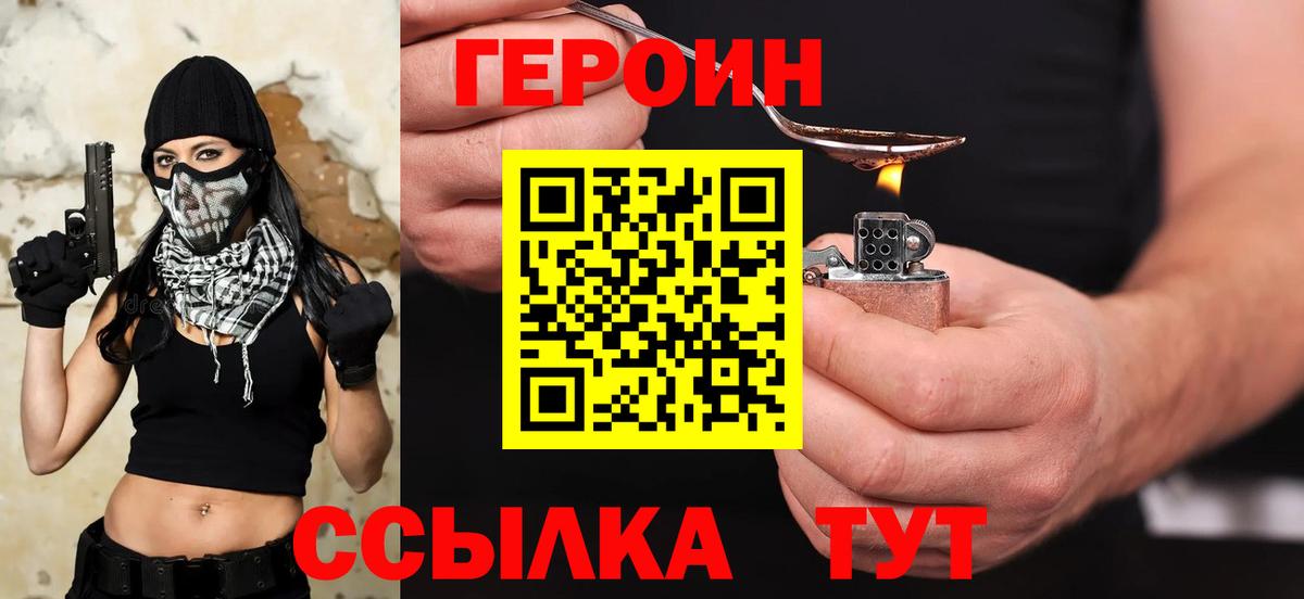 ГЕРОИН афганец  Героин  Михайловка  Вход с VPN 