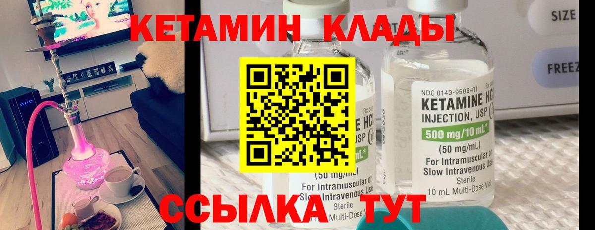 КЕТАМИН ketamine Михайловка
