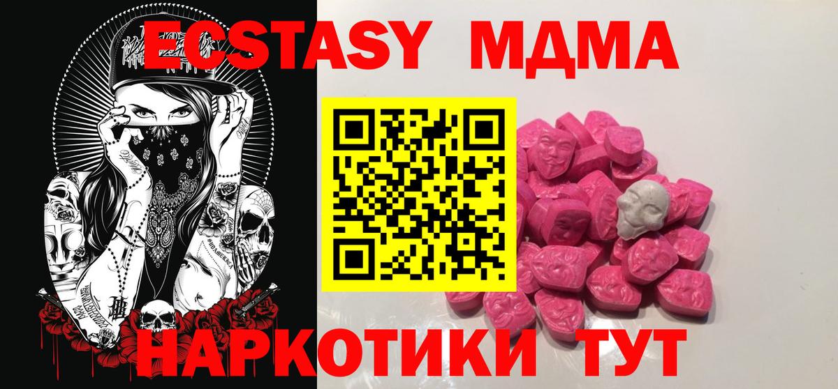 МДМА кристаллы  МДМА кристаллы  Михайловка  Вход с VPN 