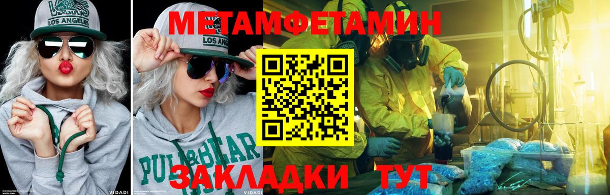 Михайловка  Первитин винт  Вход с VPN 