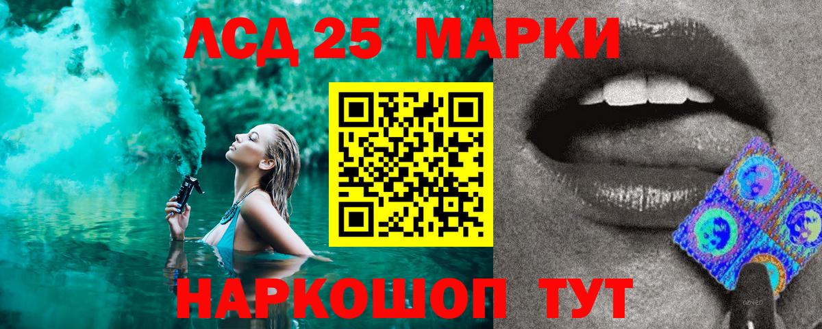 Марки 25I-NBOMe 1500мкг  Вход с VPN  Марки NBOMe  Михайловка 